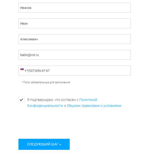 регистрация на finam шаг 1